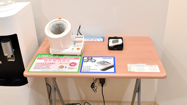 血圧測定を自由にご利用いただけます。