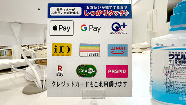 各種キャッシュレス決済に対応しております。