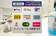 各種キャッシュレス決済に対応しております。