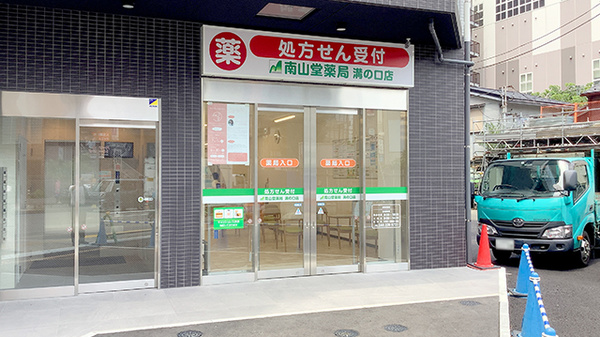 駅から徒歩4分ほどの距離にある薬局です。