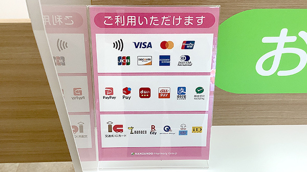 各種キャッシュレス決済をご利用いただけます