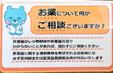 患者さまからの相談を受付しております。