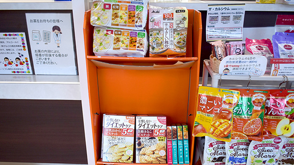 健康食品も販売しております