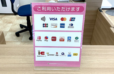 各種キャッシュレス決済に対応しています