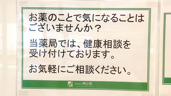 後発(ジェネリック)医薬品への切替えに対応しております