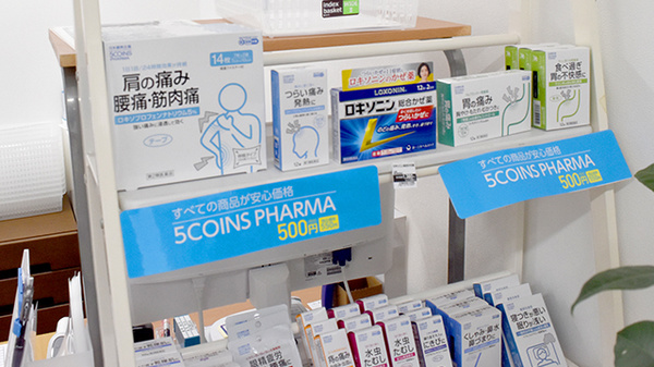 一般医薬品(OTC）の取り扱いがございます。