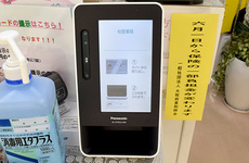 オンライン資格確認端末を導入しております。