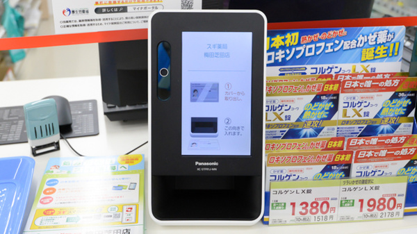 オンライン資格確認に対応しております。