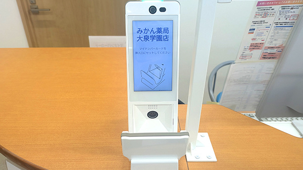 オンライン資格確認端末を導入しております。