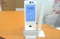 オンライン資格確認端末を導入しております。