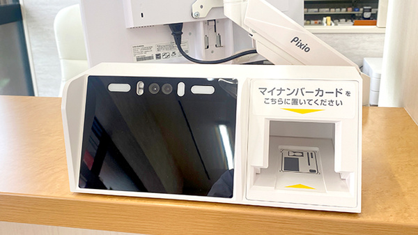 オンライン資格確認を導入しております