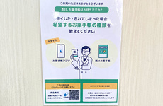 電子お薬手帳に対応しております