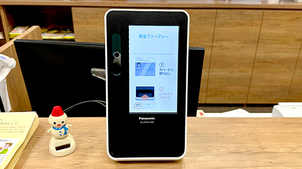 オンライン資格確認端末を導入しております。