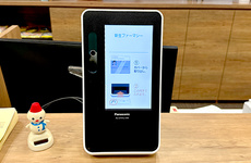 オンライン資格確認端末を導入しております。