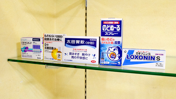 一般医薬品も取り扱っております。