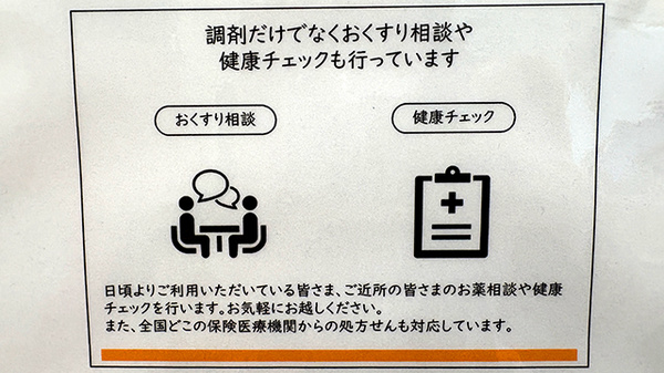患者様からの相談を受付しております。