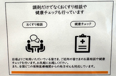 患者様からの相談を受付しております。