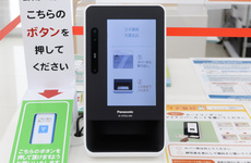オンライン資格確認を導入しております。