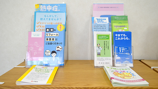 各種冊子がございます