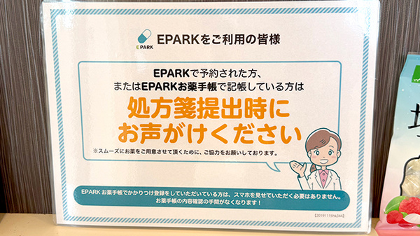 処方せんのネット予約に対応しております。																				