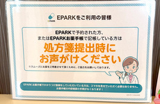 処方せんのネット予約に対応しております。																				