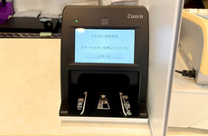 オンライン資格確認に対応しております。