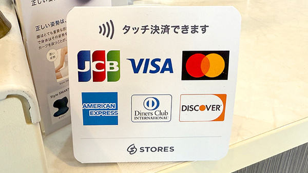 キャッシュレス決済に対応しております。