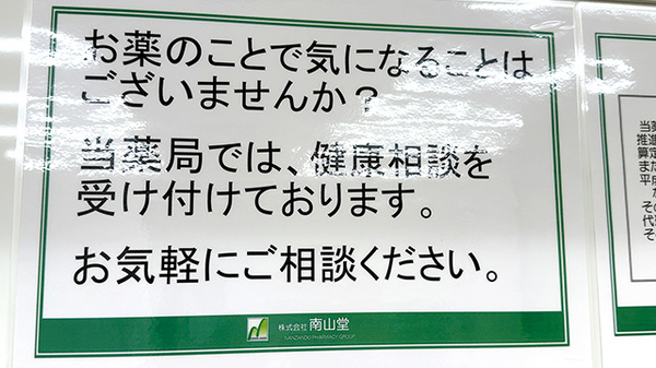 各種相談を受付しております