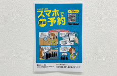 電子お薬手帳に対応しております。