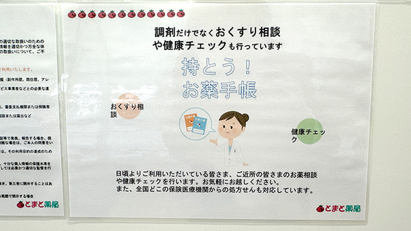 患者さまからの相談を受付しております。