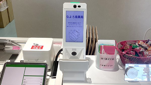 オンライン資格確認に対応しております。