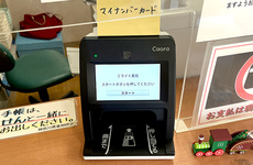 オンライン資格確認に対応しております