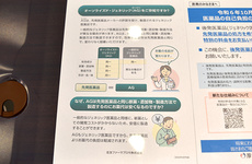ジェネリック医薬品の取り扱いがございます。