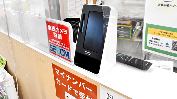 オンライン資格確認に対応しております。