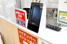 オンライン資格確認に対応しております。