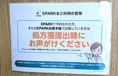 処方せんのネット予約に対応しております。