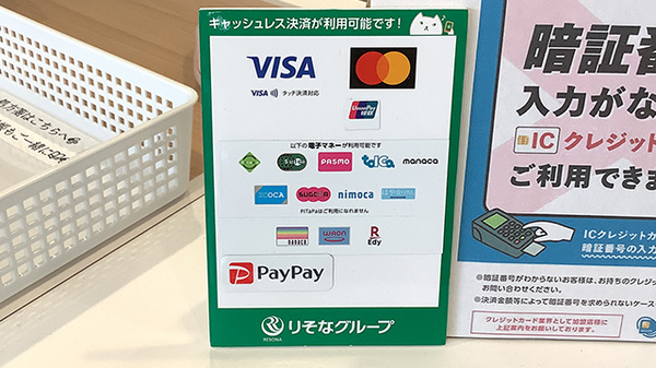 各種キャッシュレス決済に対応しております。