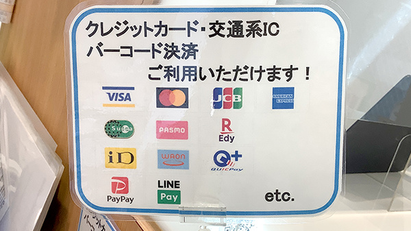 各種キャッシュレス決済に対応しております