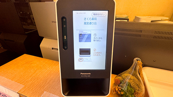 オンライン資格端末を導入しております