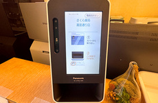 オンライン資格端末を導入しております