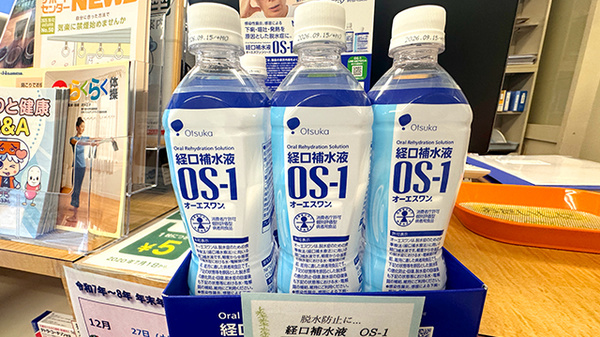 経口補水液を取り揃えております