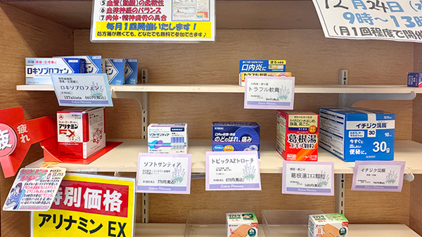 一般医薬品の取り扱いがございます