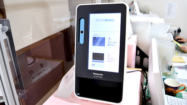 オンライン資格確認に対応しております。