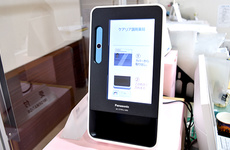オンライン資格確認に対応しております。