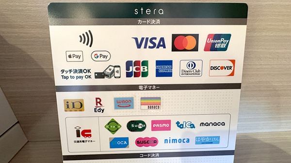 各種キャッシュレス決済に対応しています