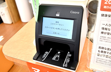 オンライン資格確認に対応しております。