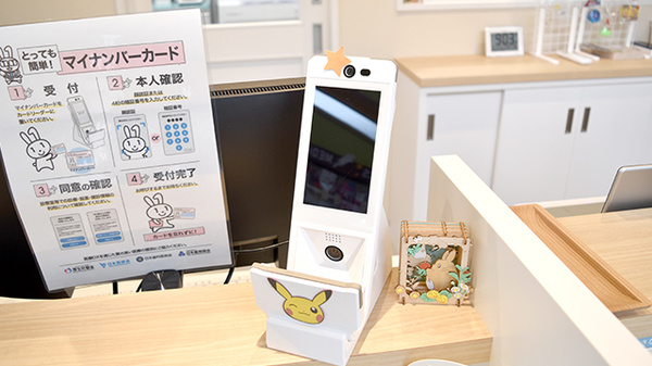 オンライン資格確認に対応しております。