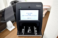 オンライン資格確認に対応しております。