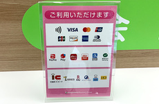 各種キャッシュレス決済に対応しております							