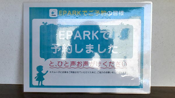 処方せんのネット予約に対応しております。